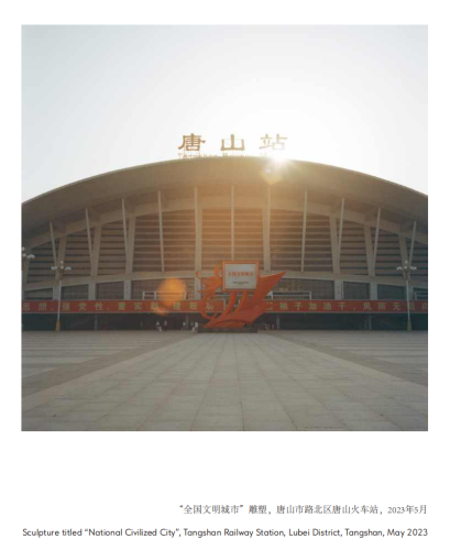 tangshan-outsider-lens-2